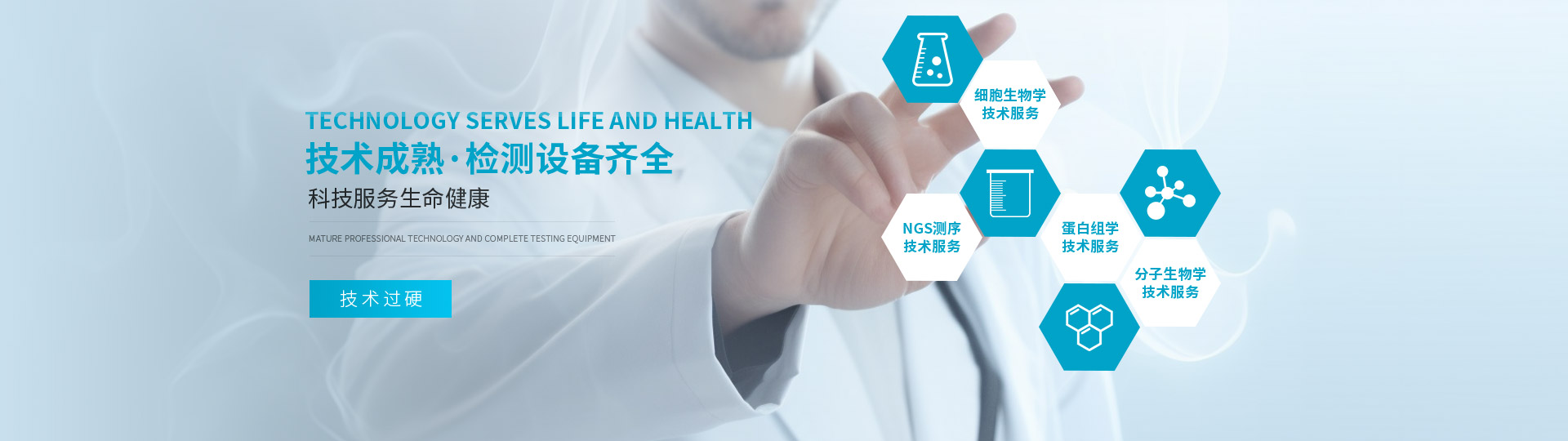 上海東寰生物科技有限公司